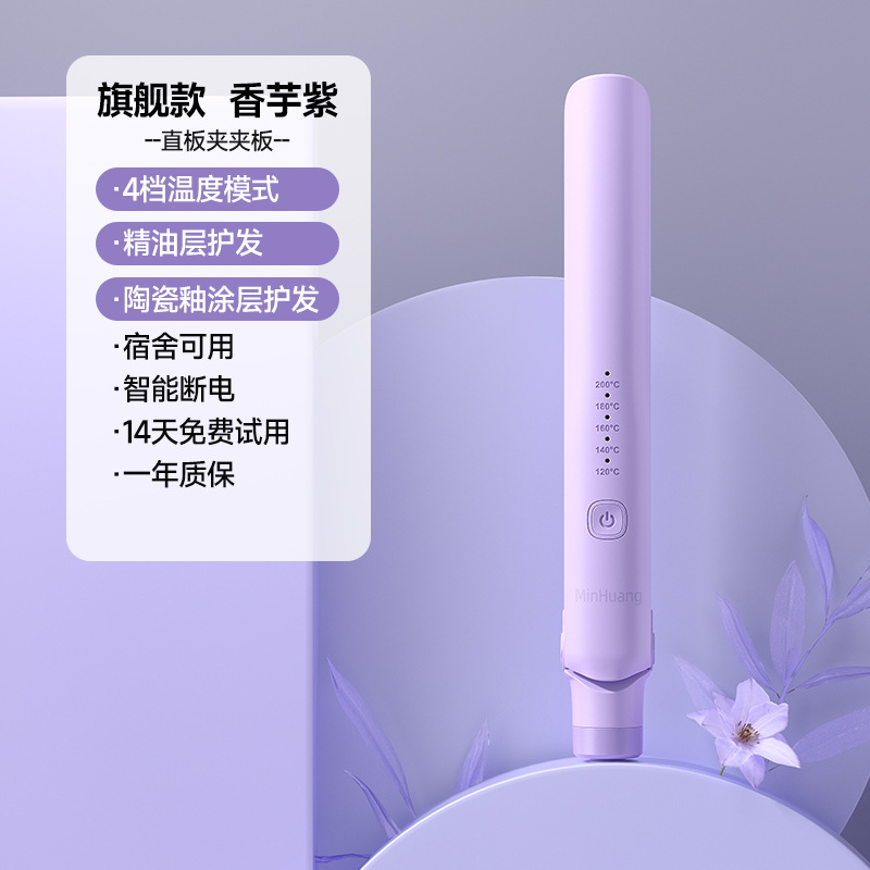 직모 고데기 (보라색)