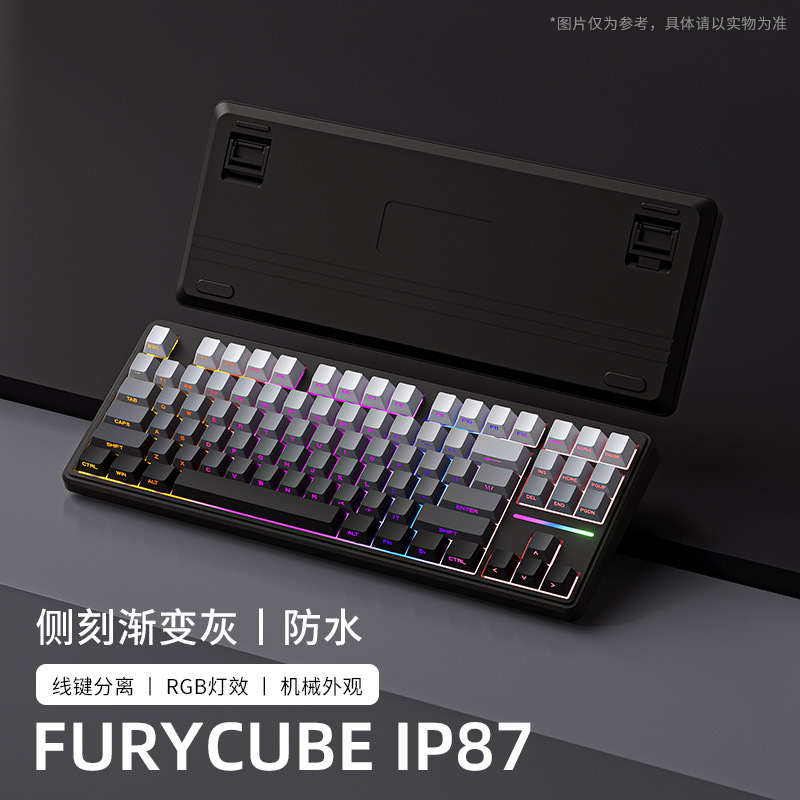 FURYCUBE IP87有线机械手感键盘等高线侧刻电竞游戏办公薄膜键盘|undefined