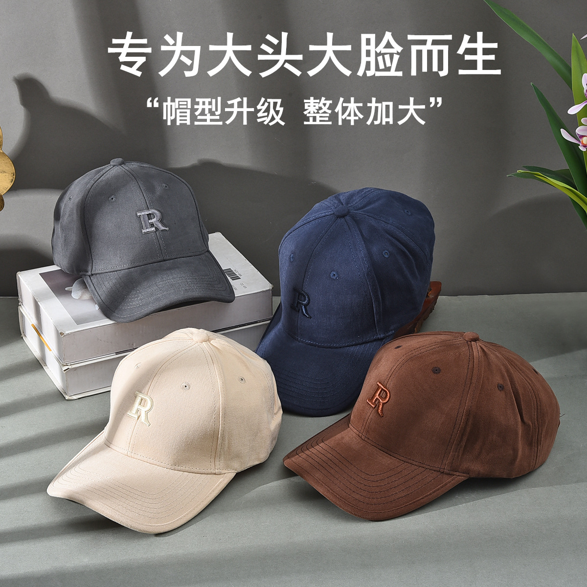 Versión de elevación R sombrero de estilo coreano sombrero de béisbol molido sombrero de béisbol de otoño y invierno sombrero de boca de pato cara pequeña