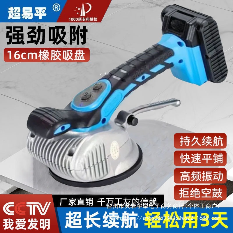 大功率瓷砖平铺机瓦工贴地砖墙砖铺地板工具墙砖振动器通用款