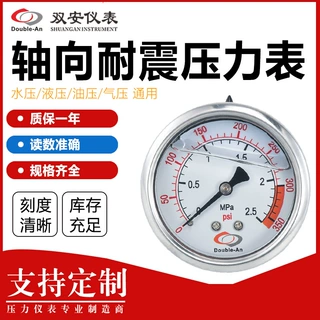 批发YN63/50充油耐震压力表 不锈钢轴向液压表水压硅油压力表