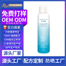 OEMƼӹ߱׷FSPF50+PA+++ˮ⾀150ml