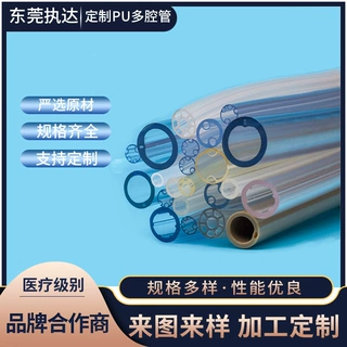 定制医疗PVC多腔管pu异形管输液透明无毒无味医用输氧异形多孔管