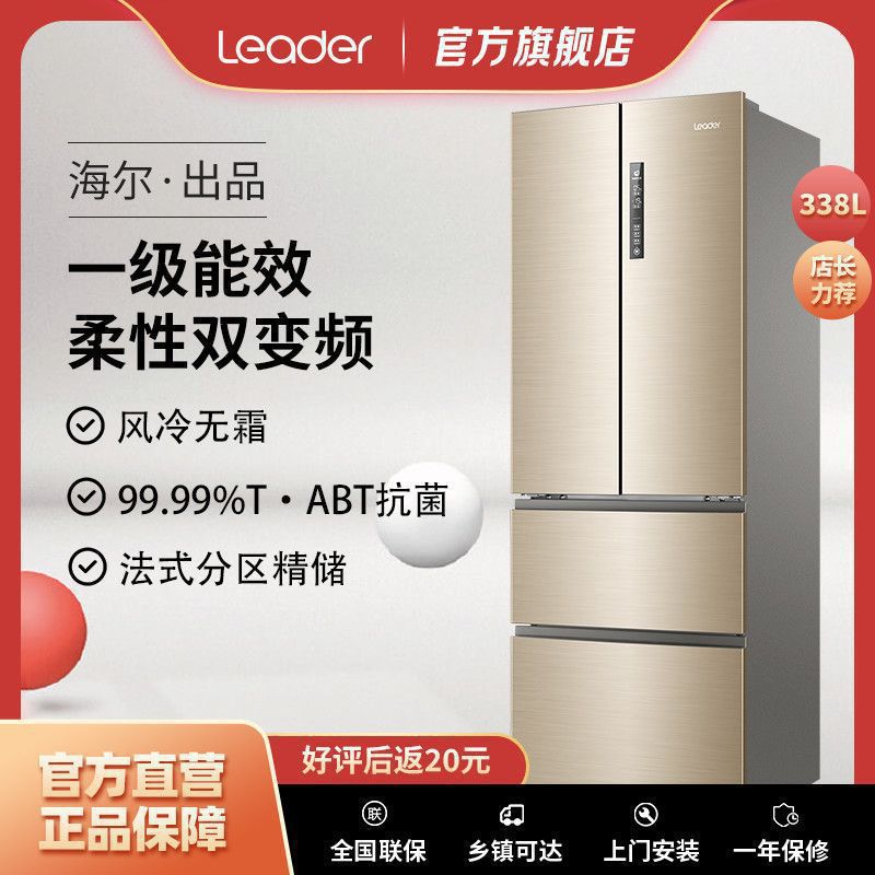 海尔统帅冰箱338升法式多门风冷无霜双变频节能省电家用其他