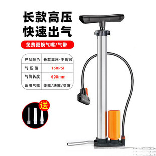 Wholesale Bicycle Pump High Pressure Universal Household Electric Bottle Single Motorcycle Basketball Air Pump Air Tube
