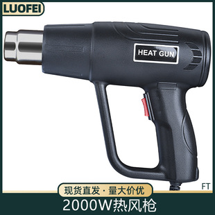 2000 Hot Air Gun Two-gear Temperature Adjusting Home Commercial Car Film Color Change Baking Gun Hot Air Gun Industrial Electric Heating