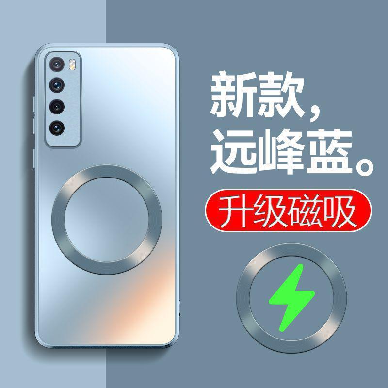 Huawei nova7 携帯電話ケース Nova7Pro 新しいつや消し SE 保護カバー指紋防止ハードシェルシンプル 5 グラムに適しています|undefined