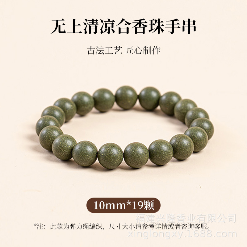 古法漢方香珠天然手編み香珠五元素香料手作り文玩仏珠中国風個別選択可能|undefined
