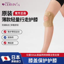 日本轻薄支撑护膝运动护膝饭后散步健身薄款男女四季透气护膝
