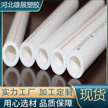 PPRˮ�� ���b����ˮů����PPR�� 75ppr���ˮ�� Ҏ���Rȫ  ����