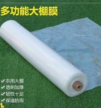 大棚膜加厚高透明塑料薄膜农膜装修家具防尘防水塑料纸塑料布包邮