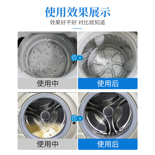 Washing machine tank cleaning agent household effervescent decontamination cleaning tablets automatic roller descaling stain artifact effervescent tablets