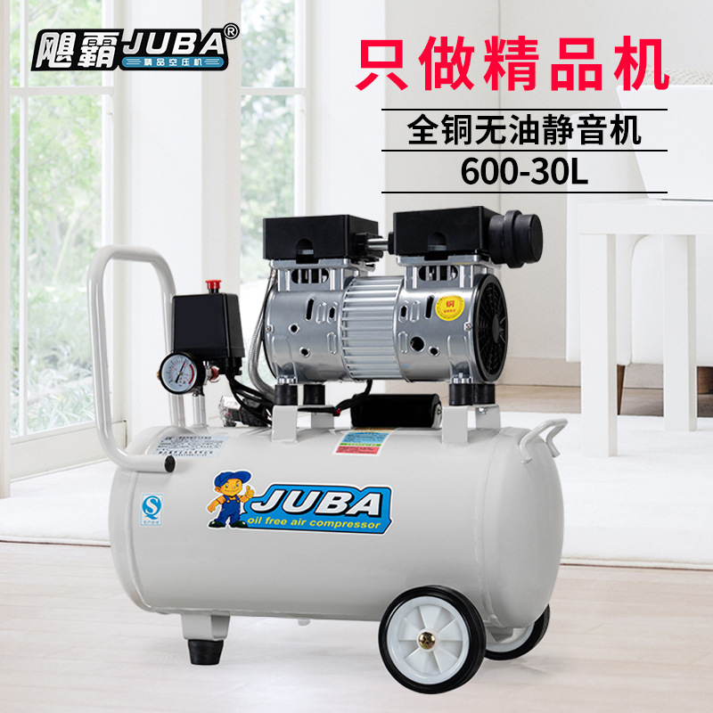 飓霸600W-30L便携式小型无油静音空压机