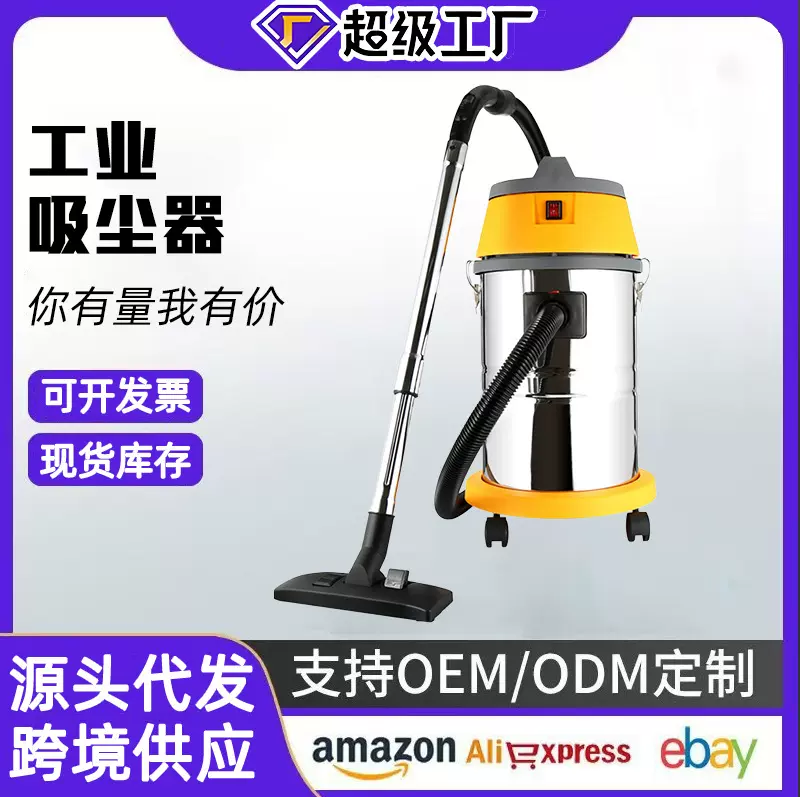 家用吸尘器大吸力小型20-30L桶式吸尘器便携式干湿两用室内洗车店