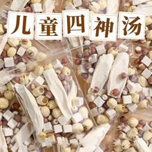 四神汤莲子芡实山药茯苓煲汤成人新小儿童养生四物汤包茶批发代发