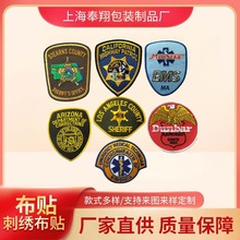 奉翔涤纶棉刺绣布贴自粘免缝补丁贴烫布贴款式多样支持来图定制