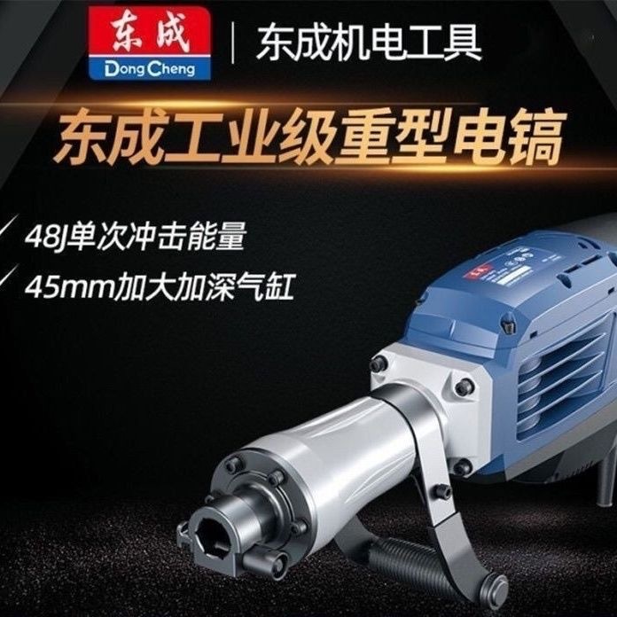 Pico eléctrico Dongcheng Pico eléctrico de hormigón 65/95 Pico eléctrico de un solo uso de grado industrial Pico de martillo de ingeniería pesada de alta potencia profesional a gran escala