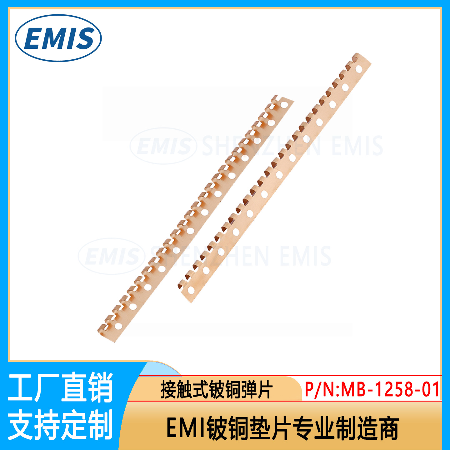 EMI簧片 SMD铍铜弹片 300多套量产模具 部分产品免模具货到付款费