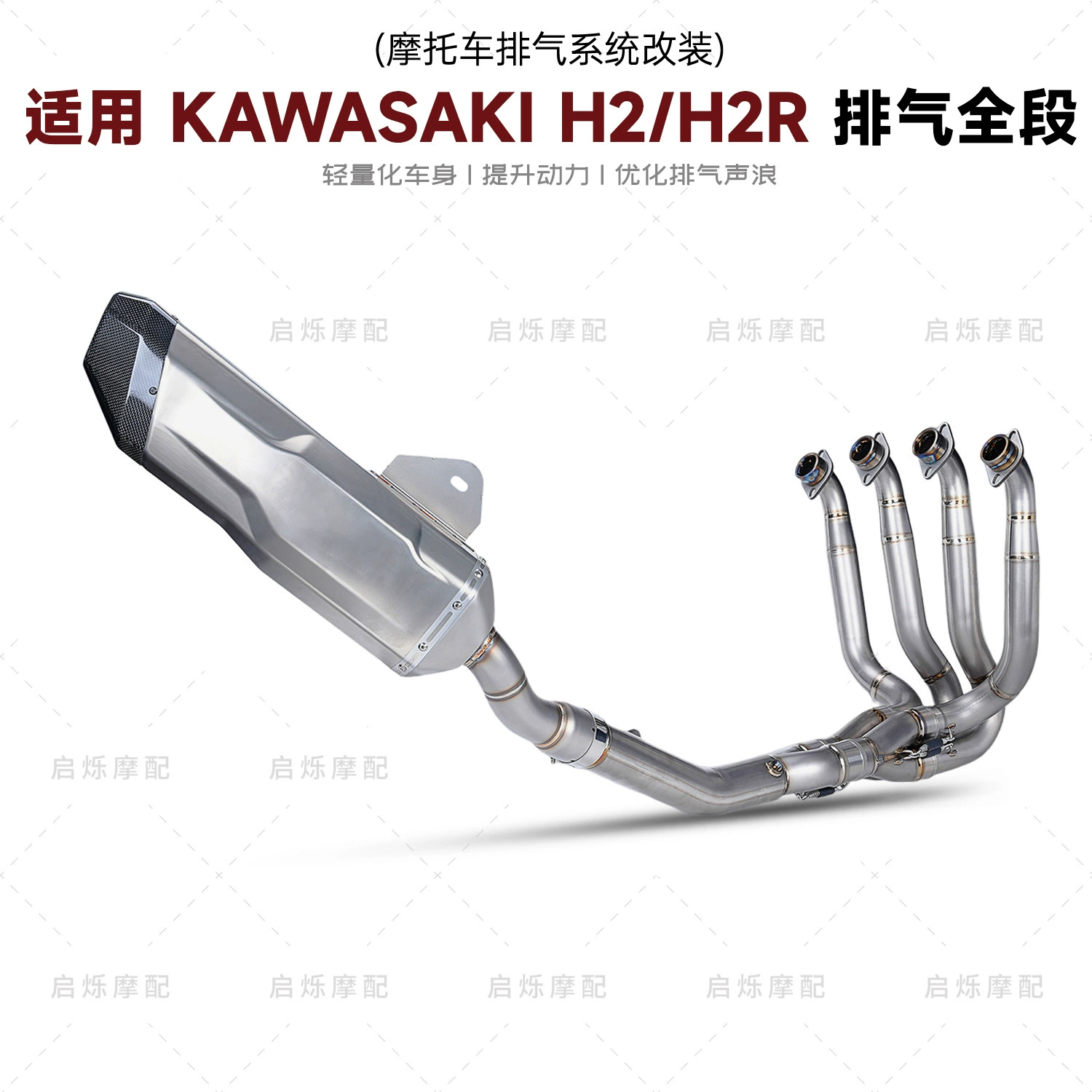 Kawasaki H2 модификация выхлопной трубы Kawasaki H2sx модификация титанового сплава передняя часть выхлопных газов H2R модификация прямо на