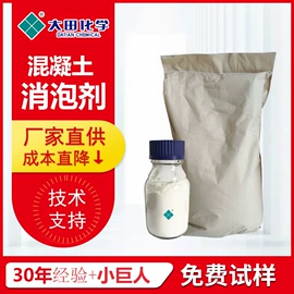 消泡剂;涂料消泡剂;其他涂料助剂