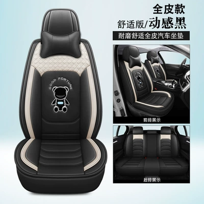 Four Seasons Pad, Seat Cushion Full Surround Special - dynamic-black-comfort-version-full-leather-general-purpose