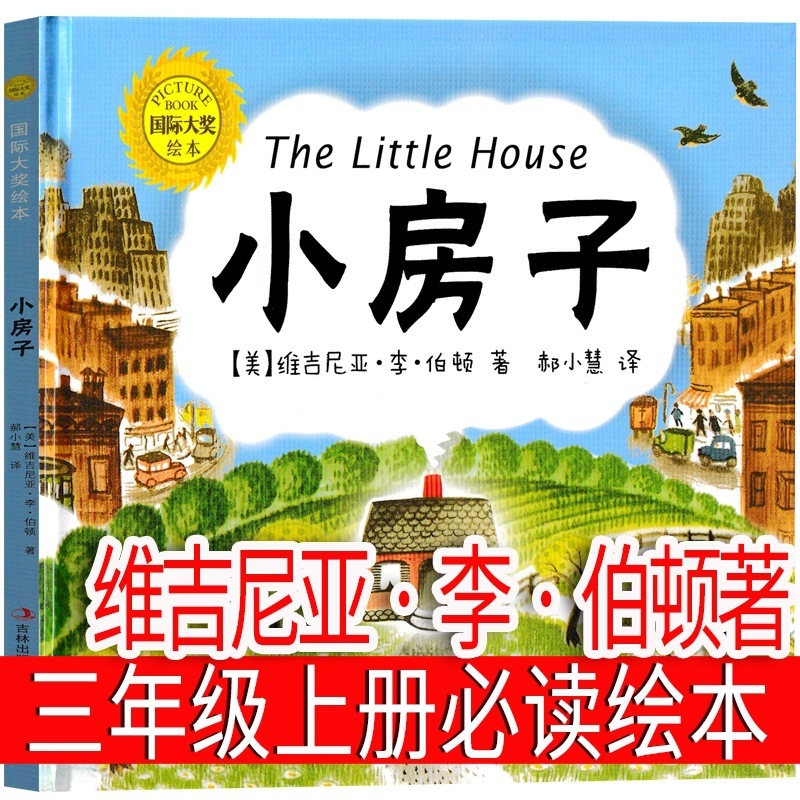 字の童話の林世仁は文を編んで、章毓倩は3年生の上巻を読んで必ず授業外の本の小学生を読みます。|undefined
