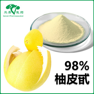 ��Ƥ߰98% ����Ƥ��ȡ�����߰Naringin��Ƥ��10236-47-2