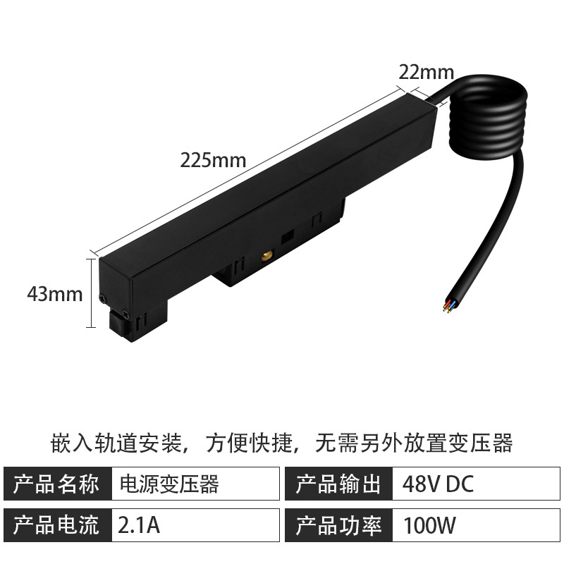 100w integrated power supply