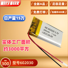 602030�ۺ����늳�300mAh�ɳ��3.7v�͸ߜ�ӛ䛃x���C�����Դ
