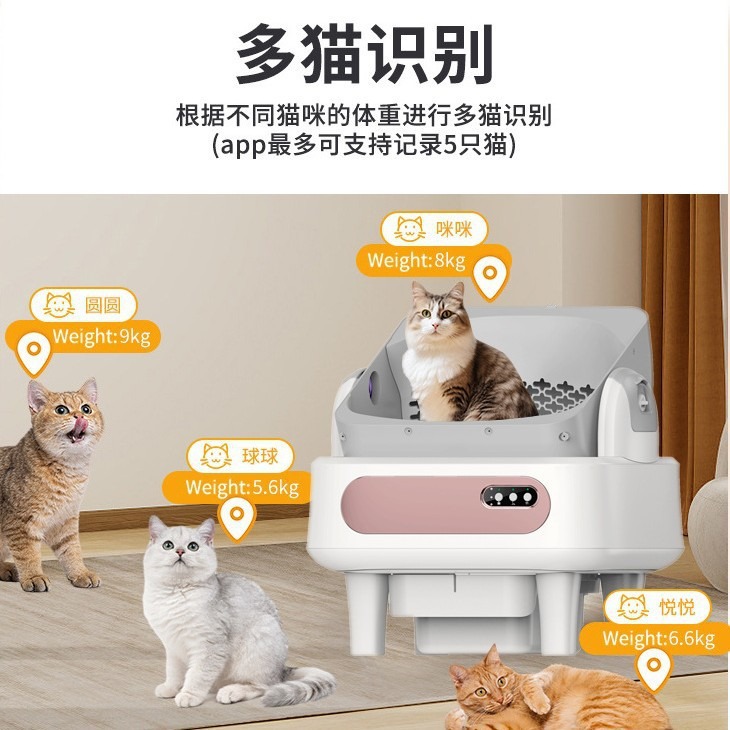 Смарт-туалет для кошек бело-розовый с Wi-Fi