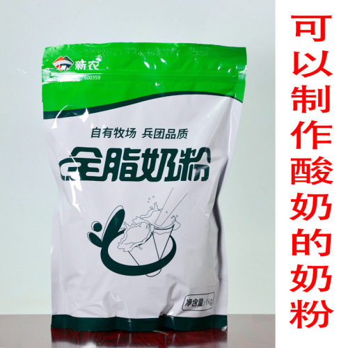 Xinjiang Corps Xinnong milk powder 1000g full-fat pure milk powder for adult men and women calcium nutrition adult brewing