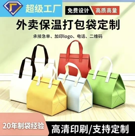 外卖餐饮包装;无纺布袋;其他食品包装