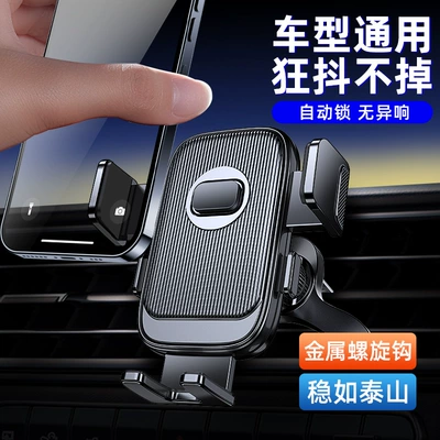 Car-Mounted Automatic Locking Center | Car phone holder