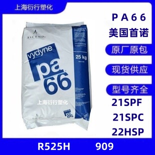 PA66�����W����21SPF 21SPC 22HSP R525H 909����6666ע�ܼ�