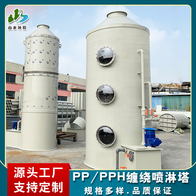 玻璃钢脱硫脱硝塔可出口废气吸收处理设备酸雾净化塔PP/PPH喷淋塔