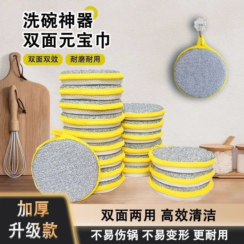 Двусторонняя круглая волшебная губка для мытья посуды для чистки масляных кистей, не повреждая кастрюли и миски, специальная утолщенная улучшенная бытовая модель.