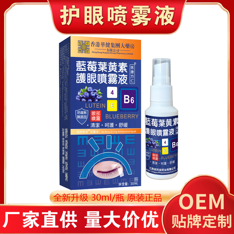香港大薬局のキサントフィルは目を保護します。目を保護します。|undefined
