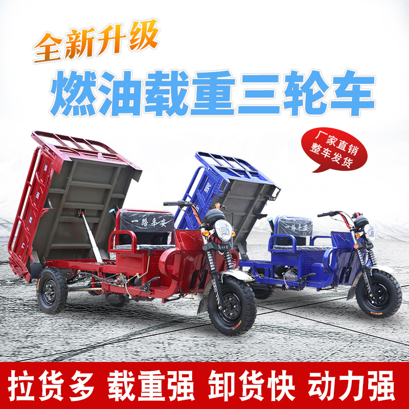 Zongshen pow motocicleta de tres ruedas de gasolina de carga de cinco ruedas de doble techo auto descarga de combustible doméstico refrigerado por agua carga Wang Nong