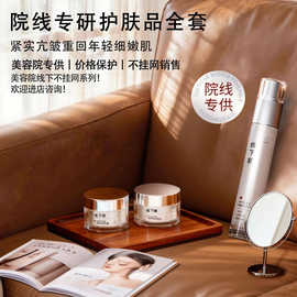 院线专供面部护理套装紧致抗皱美白提亮舒缓修护美容院专供护肤品