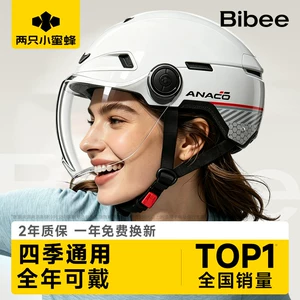 Two Little Bees 3C Certified Electric Motorcycle Safety Helmet for Men and Women, Summer Sun Protection Half Helmet, Suitable for All Seasons