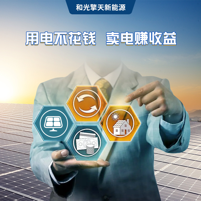 大型厂房屋顶工商业光伏电站 分布式光伏电站安装并网发电