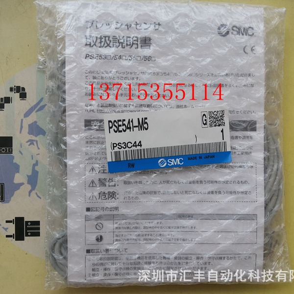 SMC 小型精密压力传感器 PSE541-M5 ,真空用 -101KPa