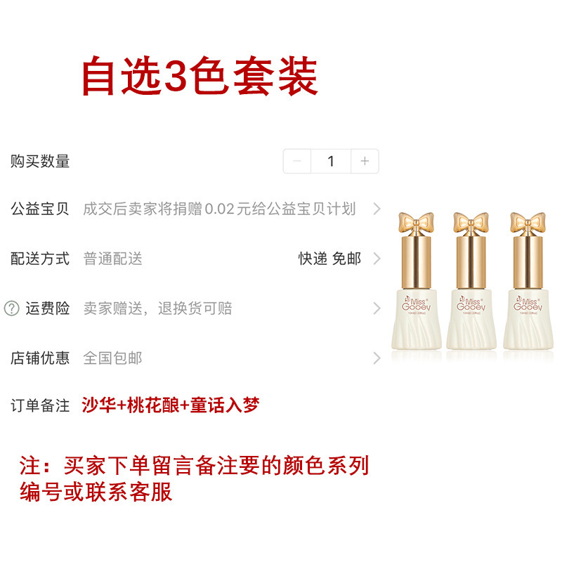 秋季焦糖奶茶指甲油胶2025年新款网红爆闪显白双色套装美甲店专用|undefined
