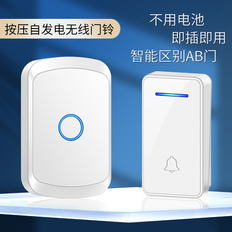 家用办公老人聋哑人呼叫器 自发电无线智能数码门铃 闪光门铃