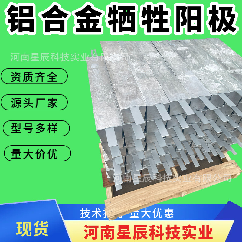 耐高温AC-2铝合金牺牲阳极 AI-12/11/10/9防腐铝合金阳极 锌块