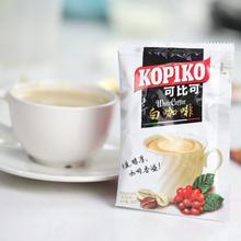 【咖啡臨期特價】印尼進口可比可白咖啡卡布奇諾拿鐵摩卡速溶咖啡