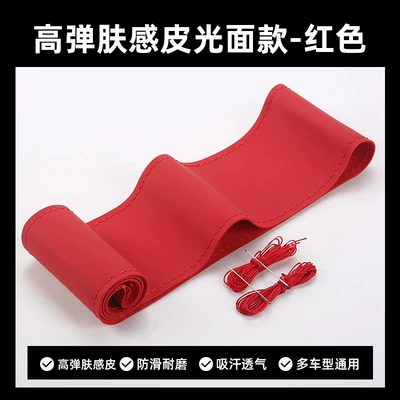 four seasons GM handle cover – Steering wheel cover - smooth-red-38cm