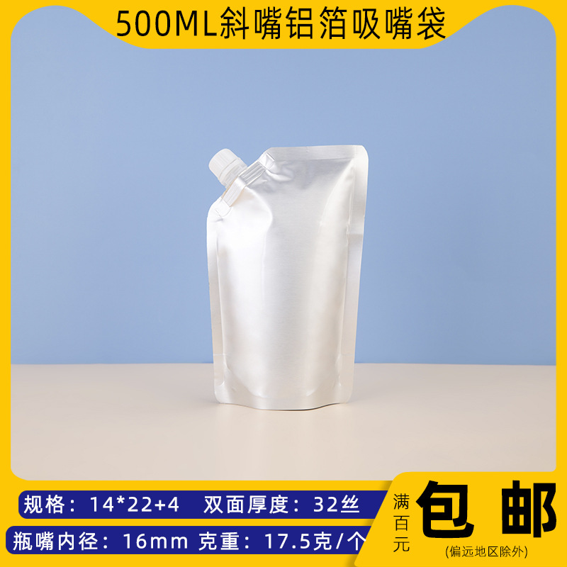 En stock 500ml bolsa de agua rica en hidrógeno de calidad alimentaria bolsa de boquilla de papel de aluminio portátil de forma especial bolsa de agua bolsa de embalaje personalización