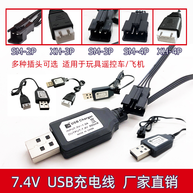 Wholesale high-speed remote control car four-axis flight 18650 with cord 7.4V lithium battery USB charging cord with protection board