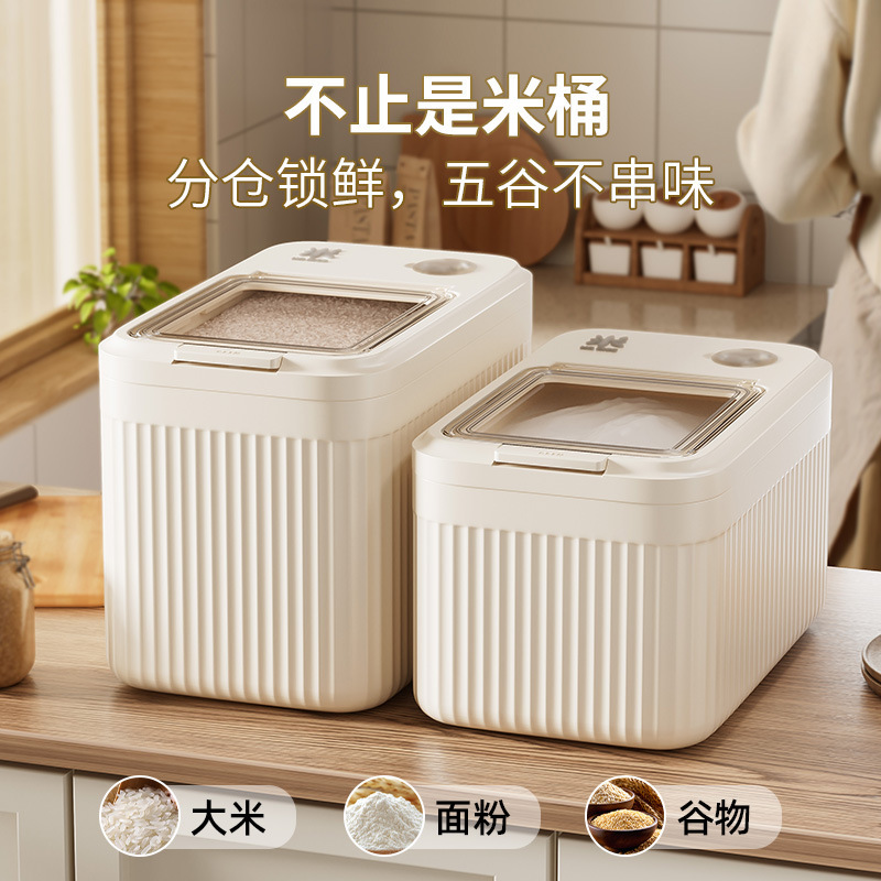 定制米桶家用弹盖密封防潮防虫大容量储米箱面粉储存罐厨房收纳盒|undefined